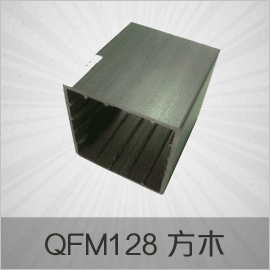 經(jīng)典老款生態(tài)木系列 QFM128 12